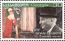Stamps of Georgia, 2004-03.jpg