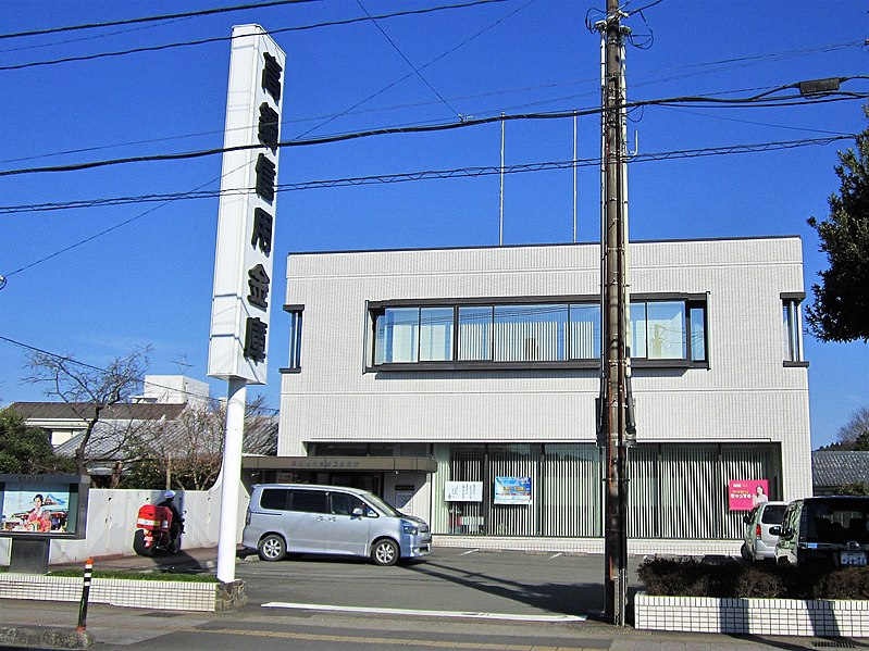 File:Takanabe Shinkin Bank Kunitomi Branch.jpg
