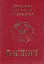 Миниатюра для Файл:The cover of the passport of Lugansk People's Republic.jpg