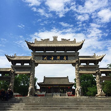 香积寺 (西安)