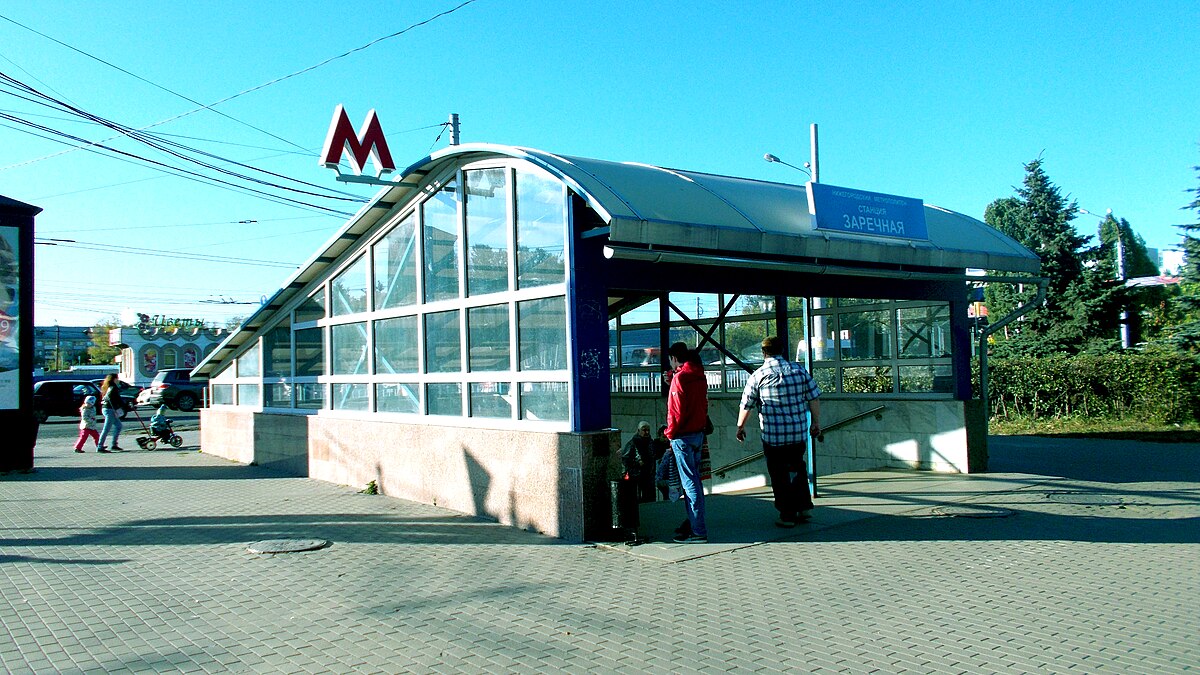 метро заречная