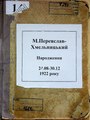 Мініатюра для версії від 18:16, 23 липня 2022