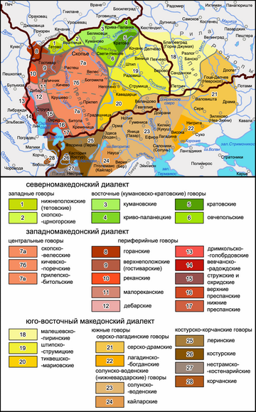 Диалекты македонского языка