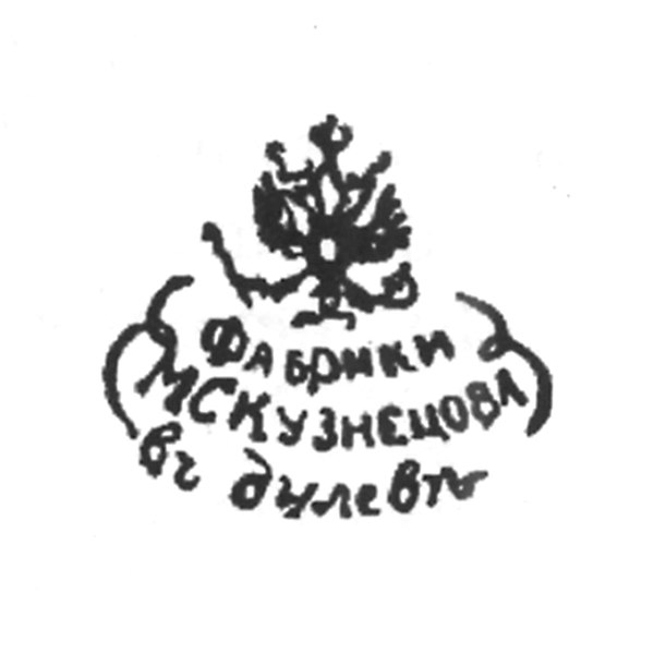 File:Клеймо МСК с орлом Дулёвского фарфорового завода 1864-1889.jpg