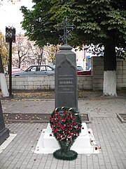 La tombe de Koltsov.JPG