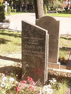 Mikko Kammarin hautakivi Moskovassa Novodevitšin hautausmaalla.