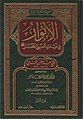 تصغير للنسخة بتاريخ 08:34، 2 نوفمبر 2020