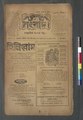 ০৫:৩৭, ১৫ মে ২০২৩-এর সংস্করণের সংক্ষেপচিত্র