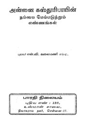 அடுத்தப் பக்கம் →