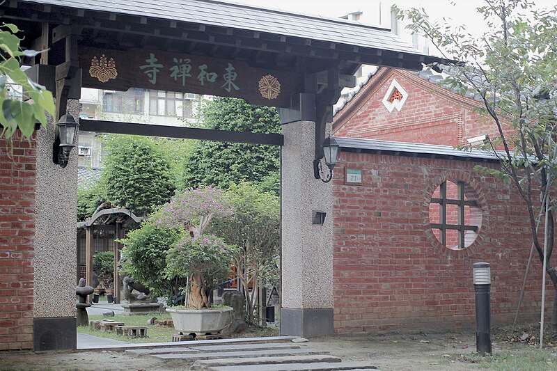 File:東和禪寺圍牆大門 20170926.jpg