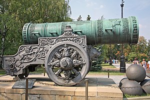 沙皇炮