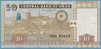 10 Omani Rial (Reverse).jpg