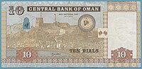 10 Rial omaní (Reverso).jpg