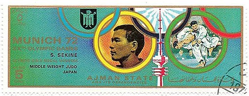 1972 stamp of Ajman Shinobu Sekine