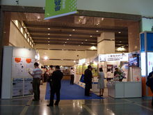 Renewable energy technology exhibition in Taiwan in 2007 2007PVTaiwan ITRI.jpg