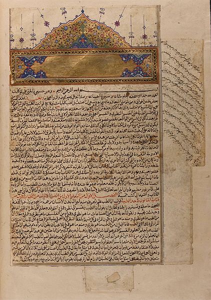 File:Avicenna canon 1597.jpg