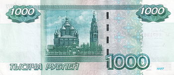 Купюра 1.000 руб. 1000 Рублей 2004 года модификации. 1000 Купюра 2004 года модификации. Купюра 1000 рублей 1997 модификация. Банкнота 1000 рублей.