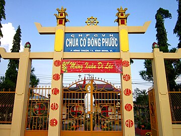 Tập_tin:Chùa_cổ_Đông_Phước.jpg