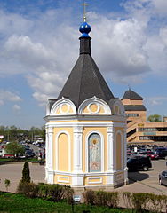 Kaplica św. Aleksandra Newskiego