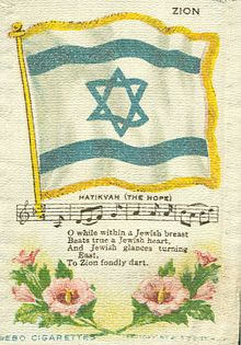 Cigarette silk depicting Zionist flag (3560854953).jpg