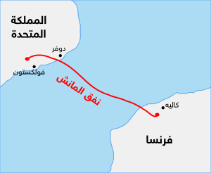 Course Channeltunnel ar.svg