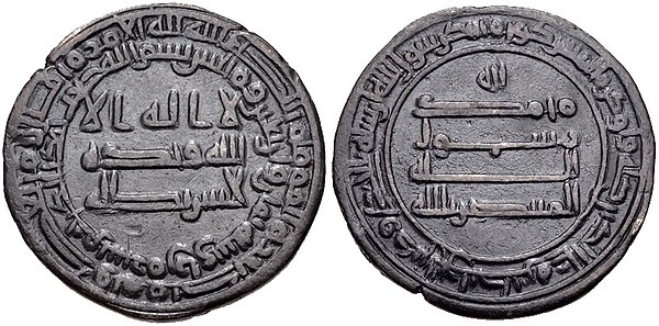 Silver dirham of al-Muntasir