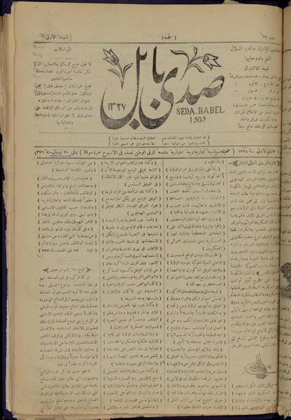 File:Echo of Babylon, Number 39, May 13, 1910 WDL12018.pdf