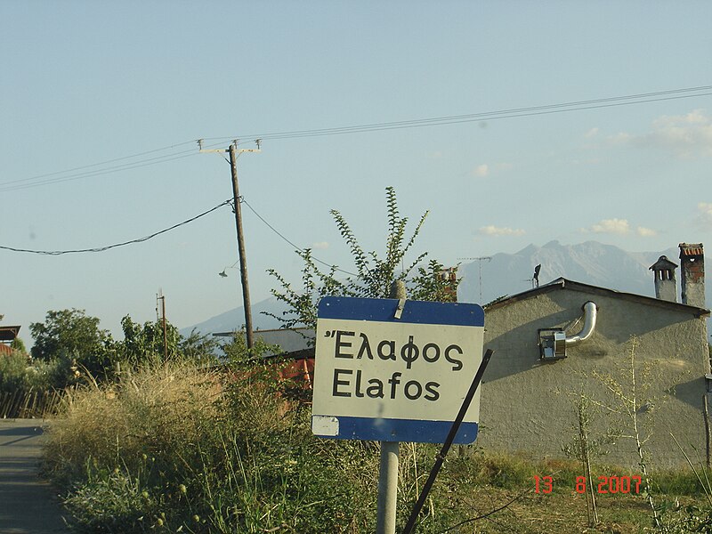 File:Elafos plate.jpg