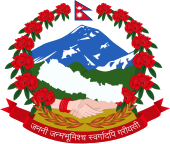 Nepal.svg эмблемасы