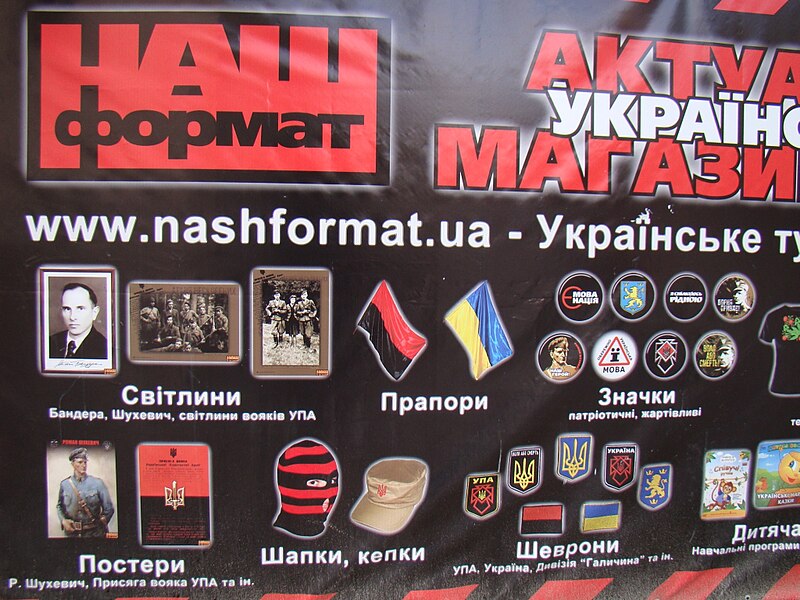 File:Emblems in Lviv, 2011.jpg