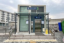 File:Exit_D_lift_of_Nongda_Nanlu_Station_(20220330124334).jpg