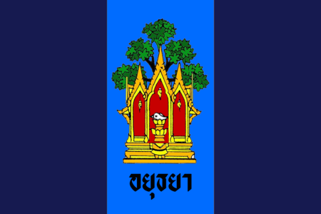 ไฟล์:Flag_Phra_Nakhon_Si_Ayutthaya_Province.png