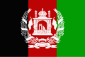 Vlajka Afganskej republiky (1973-1974)