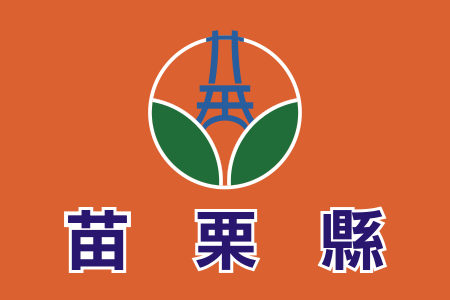 Tập tin:Miaoli County flag.svg