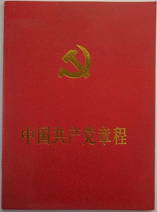 <span class="mw-page-title-main">Constitution of the Chinese Communist Party</span> Party constitution