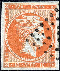 Large hermes head, Athens print (1862) cancelled with dotted rhombic obliteration. Greece186210l.jpg