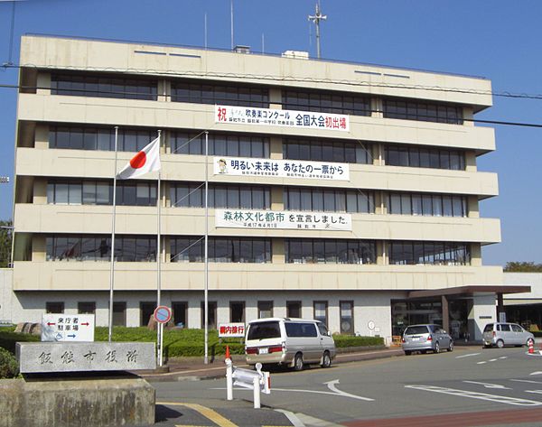 Hannō City Hall