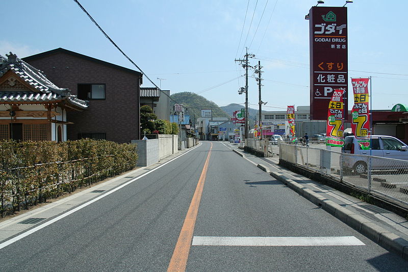 File:Harima-Shingu Station April 09 by CR 24.jpg