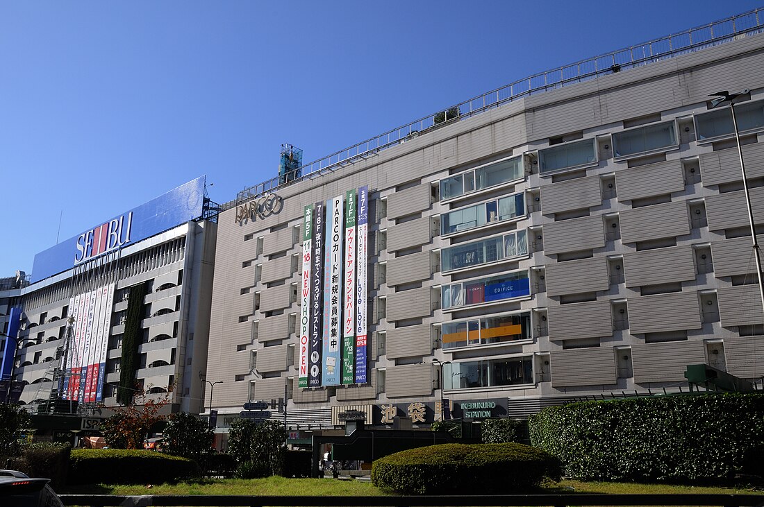 File:Ikebukuro east entrance.jpg