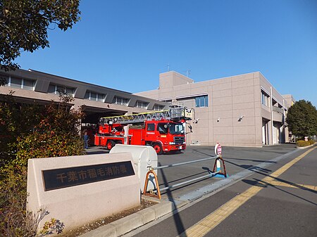 Inage Fire Station, Chiba.jpg