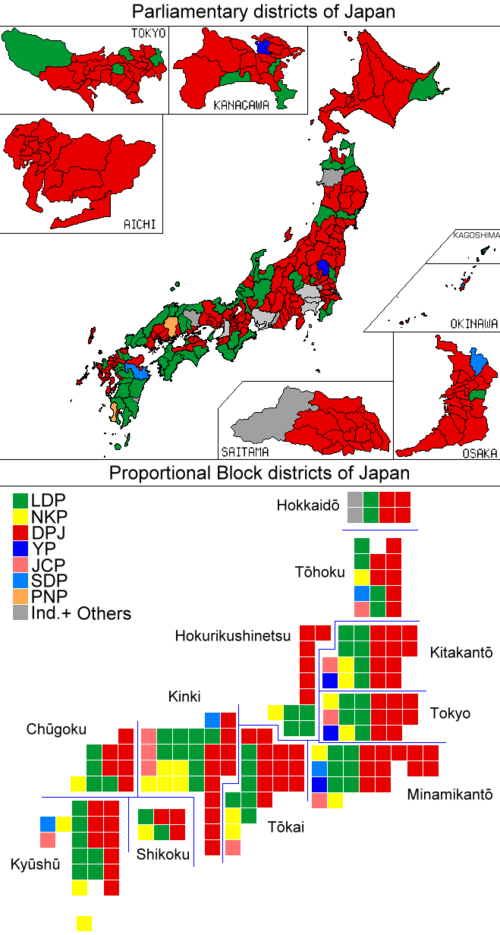 第45届日本众议院议员总选举 Wikiwand