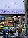 Japan Tokyo Fruit shop 04-172.jpg