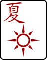 2010年7月19日 (月) 15:23時点における版のサムネイル