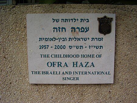 Memorial plaque in memory of Ofra Haza at her childhood home in 39 Boaz Street, Tel Aviv. Memorial Plate on Ofra Haza Childhood Home in Tel Aviv.jpg