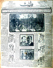 Milliyet Newspaper 14 July 1926.jpg