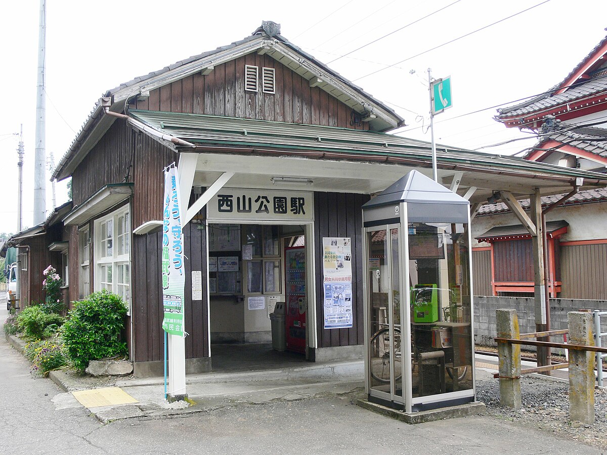 Nishiyama-Kōen Station