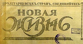 <i>Novaya Zhizn</i> (Mensheviks)