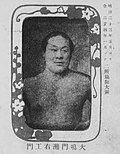 Thumbnail for Ōnaruto Nadaemon II