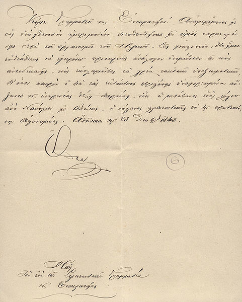 File:Otto-of-greece-letter-1843.jpg