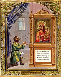 Icon of the Most Holy Theotokos "Unexpected Joy". (19th century)